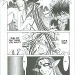 Ah! Megami-sama ga! Soushuuhen 3