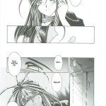 Ah! Megami-sama ga! Soushuuhen 3