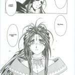 Ah! Megami-sama ga! Soushuuhen 3