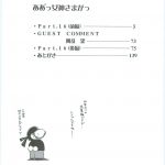 Ah! Megami-sama ga! Soushuuhen 3