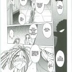 Ah! Megami-sama ga! Soushuuhen 3