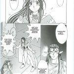 Ah! Megami-sama ga! Soushuuhen 3