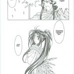 Ah! Megami-sama ga! Soushuuhen 3