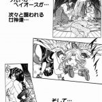 Ah! Megamigui-sama! 2