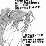 Ah! Megamigui-sama! 2