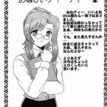 Ah! Megamigui-sama! 2