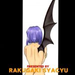 Ah! Megamigui-sama! 2