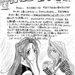 Ah My Goddess Spirits