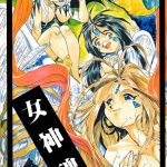 Ah My Goddess Spirits