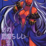 Ano Subarashii Ane wo Mou Ichido