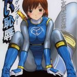 Bishoujo Senshi Gensou Vol.1 Harikenburou Aoi Chijoku