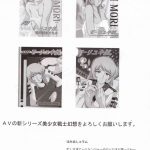 Bishoujo Senshi Gensou Vol.1 Harikenburou Aoi Chijoku