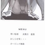 Bishoujo Senshi Gensou Vol.1 Harikenburou Aoi Chijoku