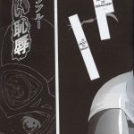 Bishoujo Senshi Gensou Vol.1 Harikenburou Aoi Chijoku