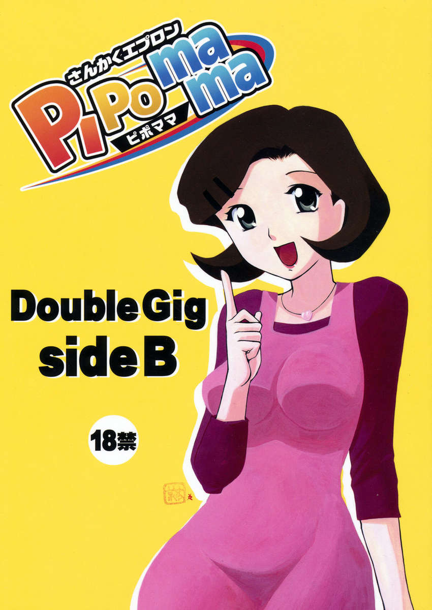 Double Gig Side B – PiPoMama