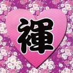 Fundoshi Hime no Yabou!