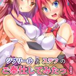 Jibril and Steph’s Attempts at Service!