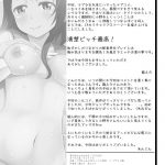 Kosaki-chan to H na Shinkon Seikatsu ~Soap Play Hen~