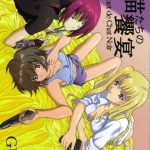 Kuronekotachi no Kyouen