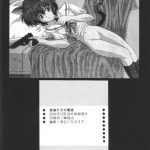 Kuronekotachi no Kyouen