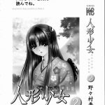 Megami-sama Ryoujoku