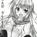 Rakkun wa dare no mono