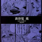 Shiro-chan Assaults the Sleeping