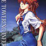 THE TOWERING INFERNO