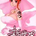 Aburateri Kamitaba No.02 Shinsekai