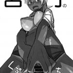 Aburateri Kamitaba No.02 Shinsekai