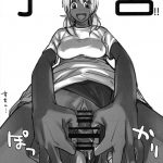 Aburateri Kamitaba No.02 Shinsekai