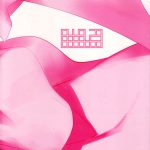 Aburateri Kamitaba No.02 Shinsekai