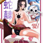 Benten Kairaku 11 Hebirei