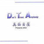 Don’t Trust Anybody