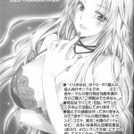 Hebi Hime-sama Goranshin desu!