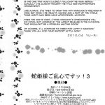 Hebi Hime-sama Goranshin Desu! 3