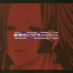 Hebihime wa Itsudemo Hurricane