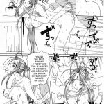 Nightmare of My Goddess Vol.1