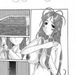 Nightmare of My Goddess Vol.10