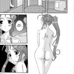 Nightmare of My Goddess Vol.10