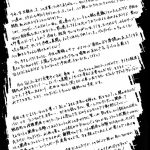 Nightmare of My Goddess Vol.2