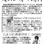 Nightmare of My Goddess Vol.2