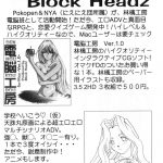 Nightmare of My Goddess Vol.2