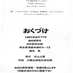 Nightmare of My Goddess Vol.2