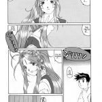 Nightmare of My Goddess Vol.3