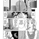 Nightmare of My Goddess Vol.3