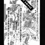 Nightmare of My Goddess Vol.3