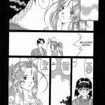 Nightmare of My Goddess Vol.3