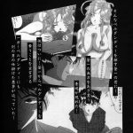 Nightmare of My Goddess Vol.5