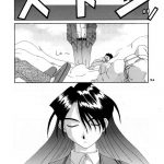 Nightmare of My Goddess Vol.5